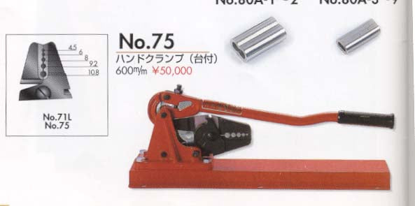 KAZAK NO 75 Crimper - Bench